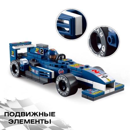 Designer Racing machine Sluban Auto Railway, 196 parts, 6+-1