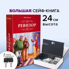 Safe-book 