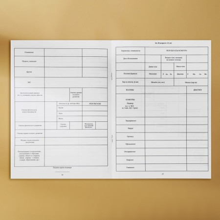 A4 medical card, 16 sheets. Form No. 026/U-2000 "Fox"-9
