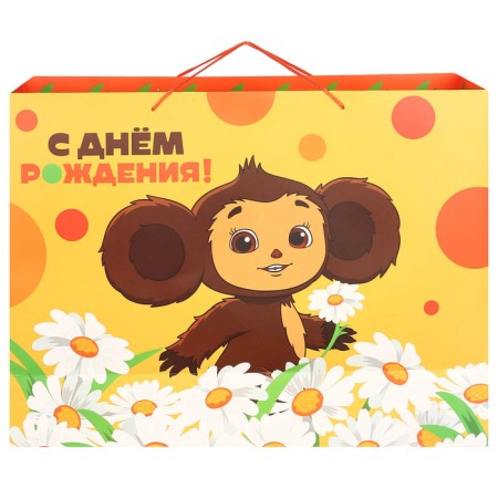 Gift package "Happy Birthday" 61x46x20 cm, packaging, Cheburashka-2