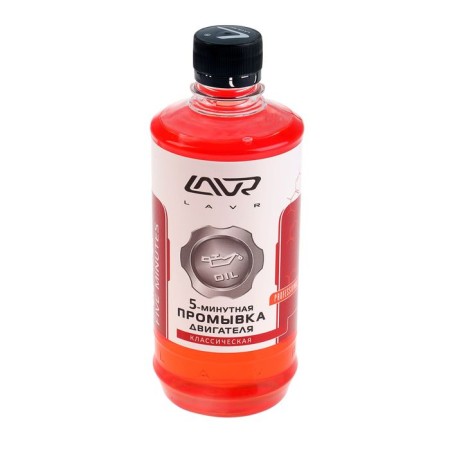 Washing the LAVR engine, 5-minute classic, 345 ml