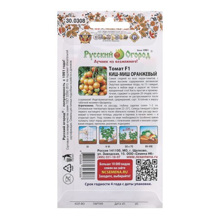 Seeds Tomat "Kish-Mish F1" orange, c/n, 20 pcs.-1