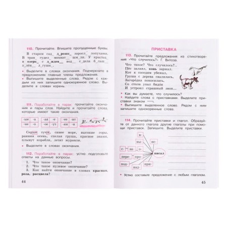 Workbook "Russian Language Grade 3" in 2 parts. Part 1. 2023 Kanakina V.P.-5