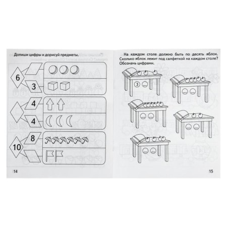 Workbook "Mathematics. The composition of the number "-2
