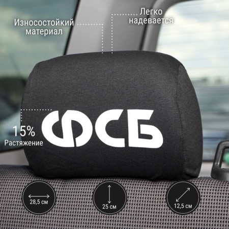 Caps for FSB head restraint, black, set 2 pcs