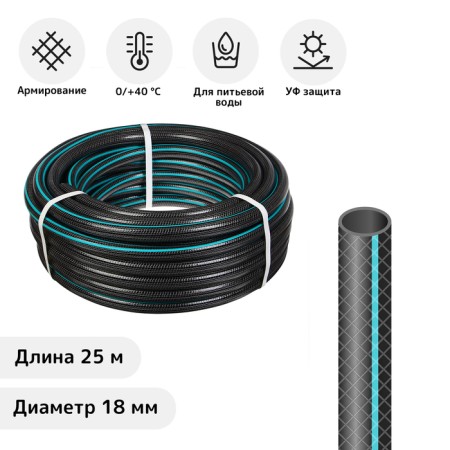 PVC hose "Volna aquawim" reinforced 3-layer d = 3/4 "25 m