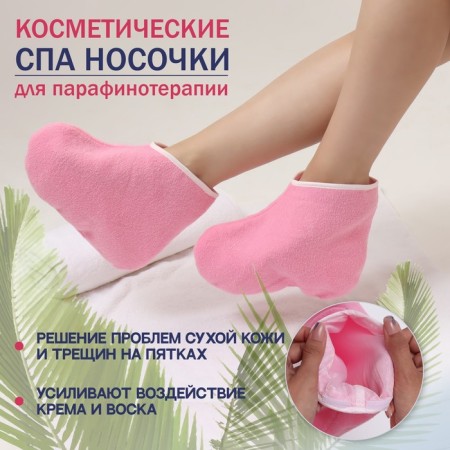 Socks for paraffin therapy, 28 × 21 cm, pink color
