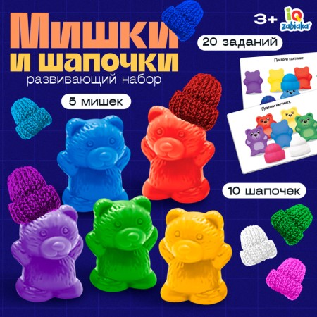 Developing set of "bears and hats"