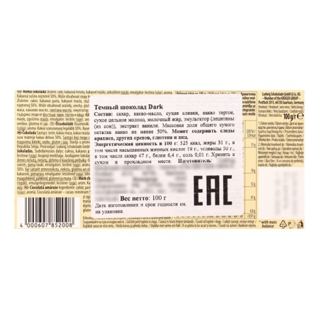 SchoGetten Dark Chocolate 100 g chocolate 100 g-7
