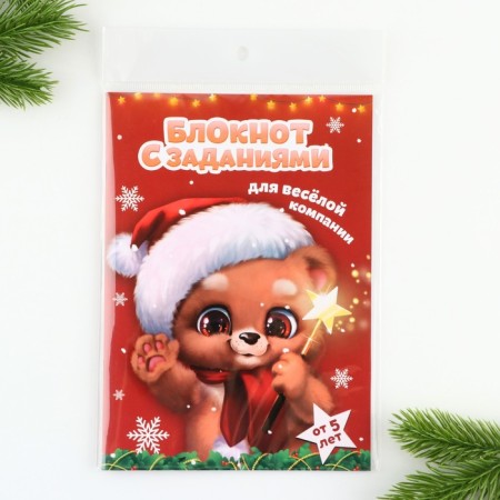 New Year. Notepad with tasks for the fun company "Medvezhok" A5, 12 liters-14