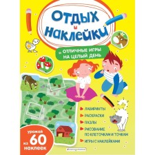 Excellent games for the whole day and the crop of stickers