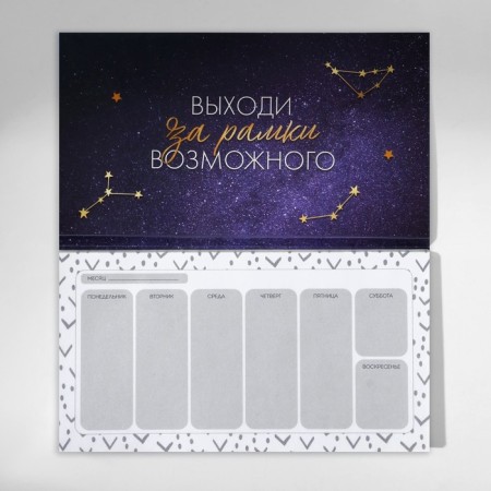 Gift set "Cosmos inside you" Planing and pen-5