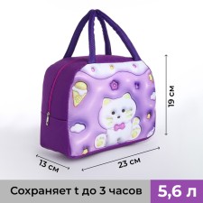 Thermosuma with lightning, 5.6 l, color violet
