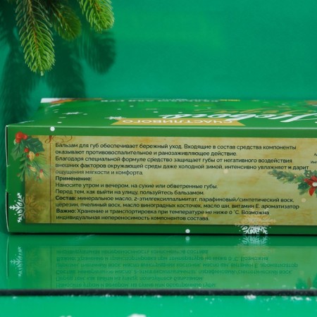 Lip balm "New Year's deer"-4
