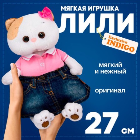 Soft toy "Lee in jeans skirt and polo T-shirt", 27 cm