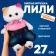 Soft toy "Lee in jeans skirt and polo T-shirt", 27 cm
