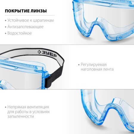 Glasses protective bison of panorama 110237_z01, closed type, polycarbonate, ventilation-2