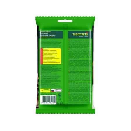 Wet napkins "Teddy Pets" to care for the eyes and ears, 15 pcs-1