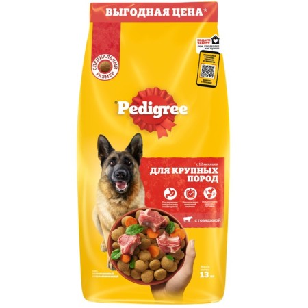 Pedigree dry food for dogs of large breeds, beef, 13 kg-10