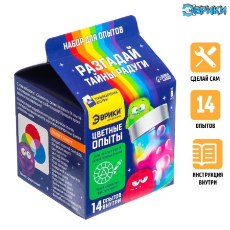 Set for experiments "Colored experiments"