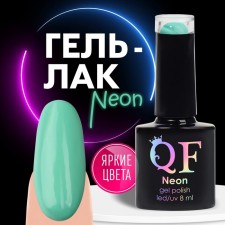 Neon nail polish gel, 3 phase, 8 ml, led/uv, turquoise color (28)