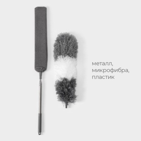 Raccoon dust removal, flat nozzle 40 × 7.5 cm, fluffy nozzle 41 × 13 cm, telescopic pen 210 cm-1