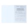A4 medical card A4, 16 sheets, cover - offset 160 g/m², offset block 65 g/m². Form No. 026/U-2000
