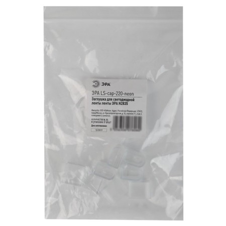 LS-CAP-220-neon tape plug, white-1