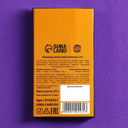 Milk chocolate "Night Dark", 27 g.-4