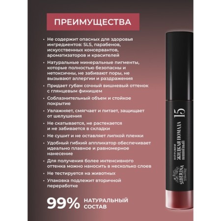 Liquid lipstick for lips, No. 15 Cherry, 10 ml-1