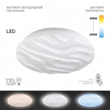 SPB-6-120-RC Wave 120W 3000-6500K 10200K 10200LM-1