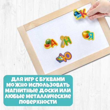 The alphabet is wooden, on magnets, letter: 6 cm-4