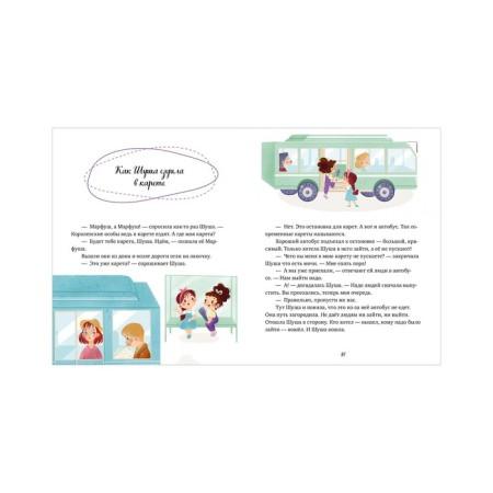 Encyclopedia of good manners. Ulyeva Elena-3