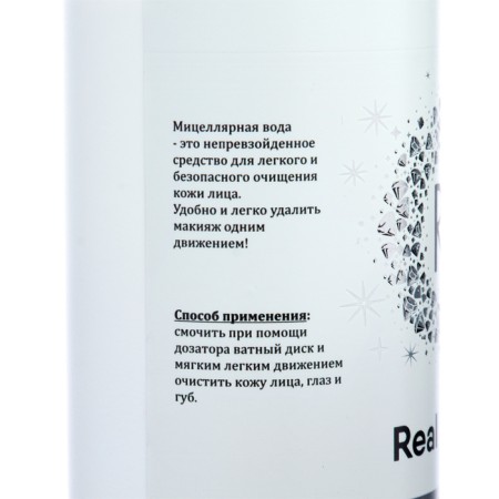 Micellar water Real Beauty, 400 ml-2