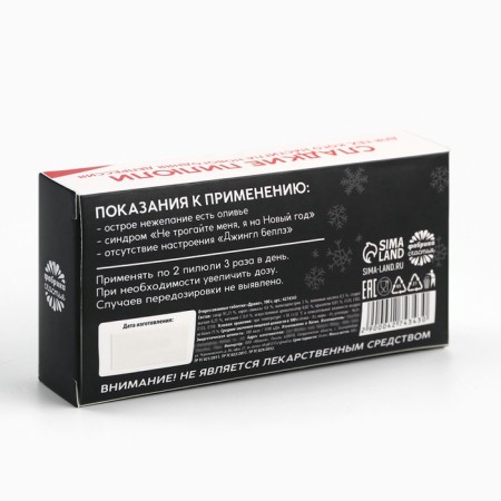 New Year! Drage sweets - Antidepressants tablets: 100 g-2