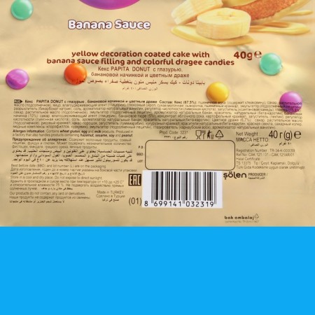 Cupcake "Papita Donut", with cocoa gazury, banana filling and colored dragee 40 g-2