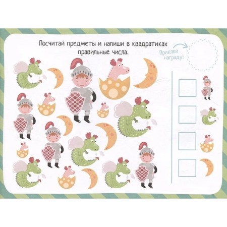 IQ games with stickers "Knights and Princess", 4-7 years old-3