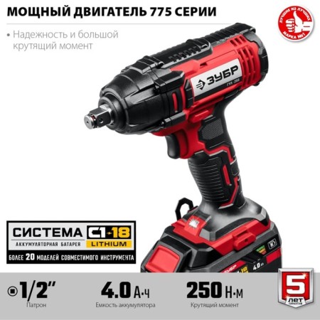 Gaikovert shock bison GUL-255-41, battery, 18 V, 1x4 Ah, 2800 rpm, 0-3600 FP/min-8