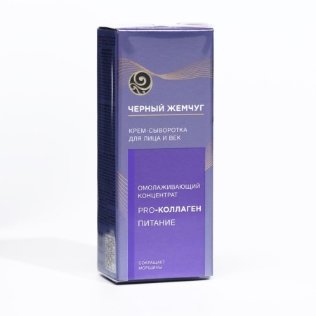 Facial cream for face and century “Black Pearls”, rejuvenating, 30 ml-9