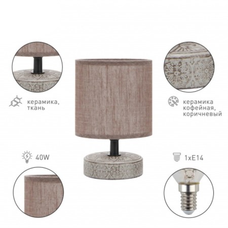 Rivoli Eleanor 1he14, 40 watts ceramics, coffee color-2