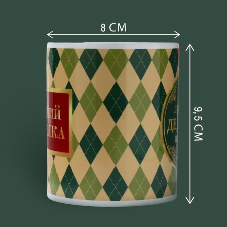 Ceramic mug "Best grandfather in the world", 320 ml, beige color-1
