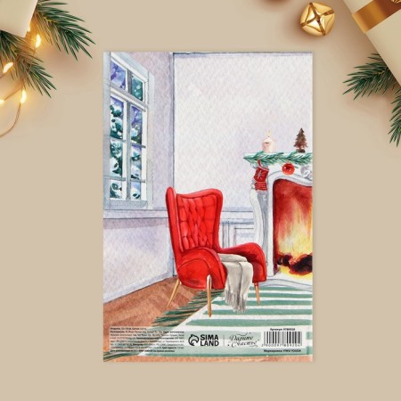 Interactive postcard "Happy New Year", Christmas tree, 12 x 18 cm, New Year-7