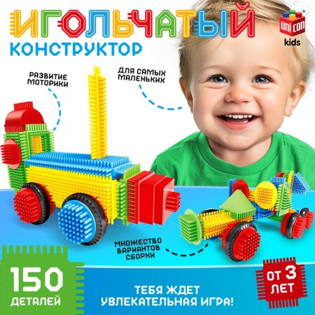 Needle designer, 150 parts