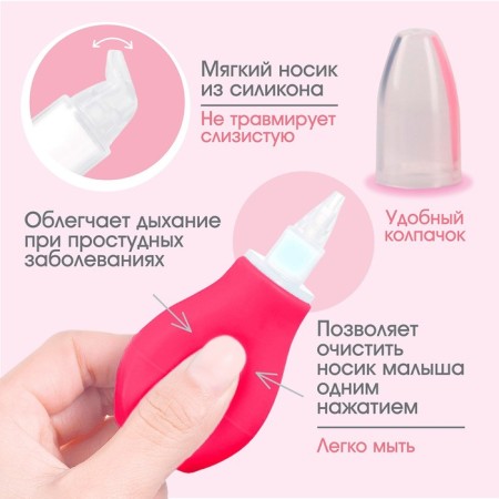 Children's nasal aspirator, with a cap, pink color-1