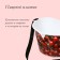 Container for collecting berries, 3 l, "cherry", white
