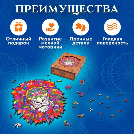 Figure wooden puzzle Imperial Lion, size 22x26 cm, 183 details-3