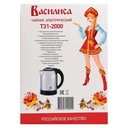 Electric kettle "Vasilisa" T31-2000, Metal, 2 l, 1500 W, black-silver-6