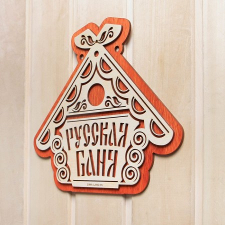 Bath plate "Russian bathhouse-1