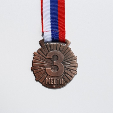 Медаль призовая 188, d= 5 см. 3 место. Цвет бронза. С лентой-3
