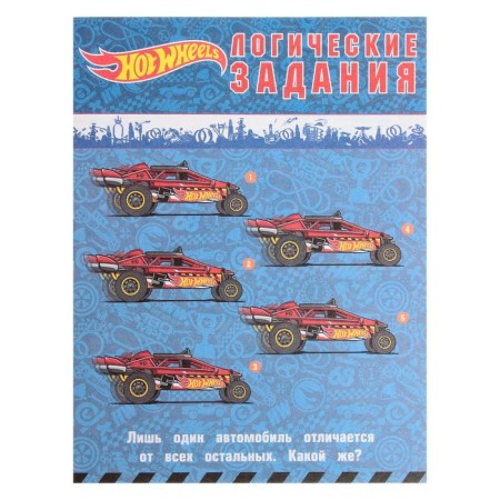 Game set "Fanta with stickers. Hot Wheels ", 18 pages-5